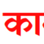 Icon for kalnirnay.org