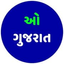 Icon for ogujarat.in