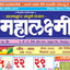 Icon for themahalaxmi.com