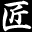 Icon for www.freekanjifonts.com