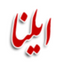 Icon for www.ilna.ir